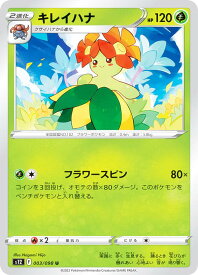card27389-series61048-rarity65215