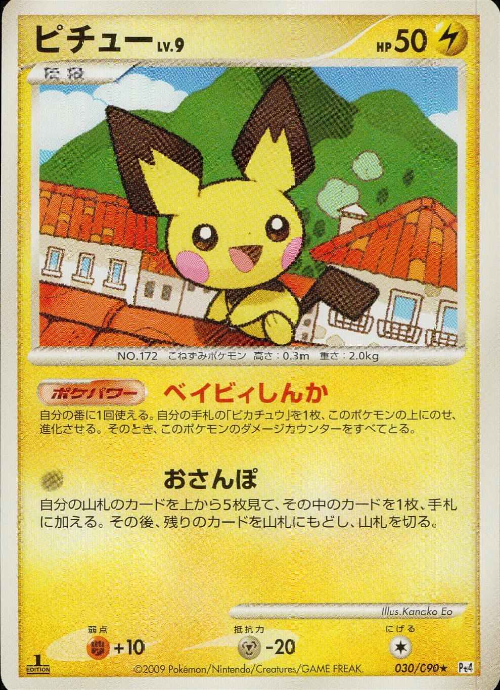 card25940-series61049-rarity65214