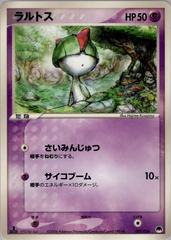 card25816-series61053-rarity95225