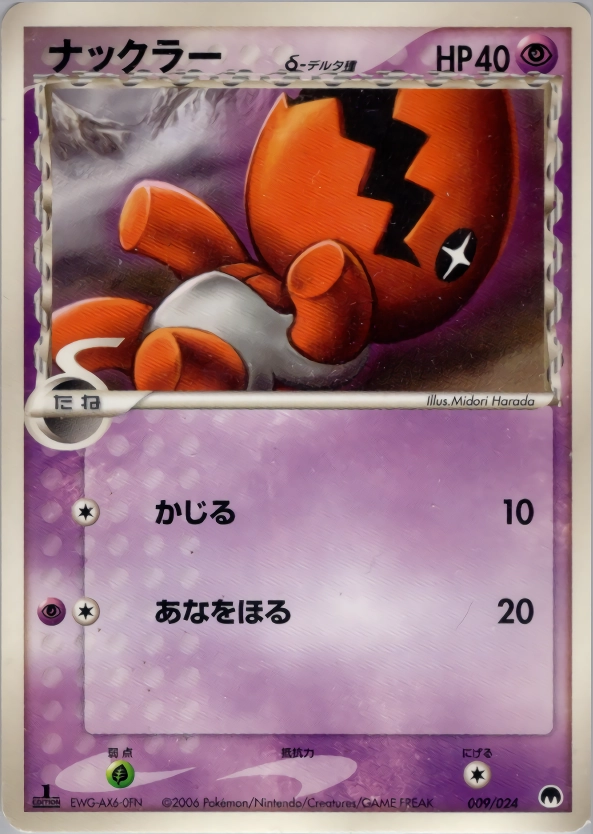 card27377-series61053-rarity95225