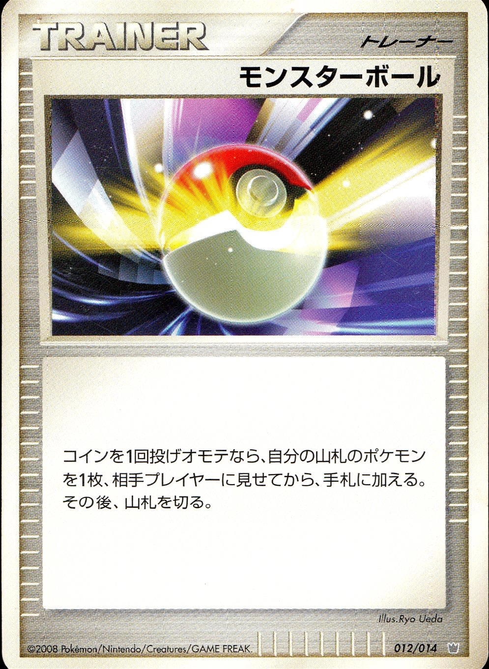 card23924-series61054-rarity95225