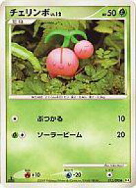 card27796-series61057-rarity95225