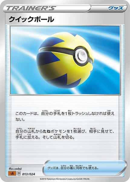 card28280-series61327-rarity242201