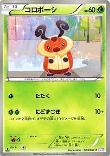 card28182-series61061-rarity65214