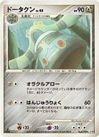 card28279-series61061-rarity65216