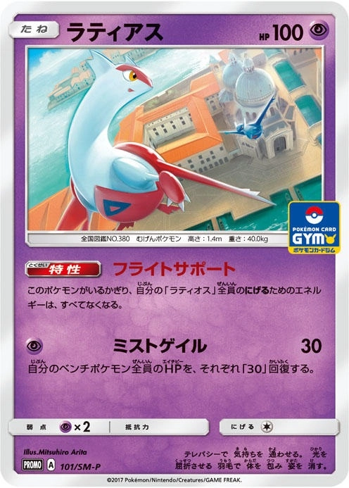 card28654-series61372-rarity242201