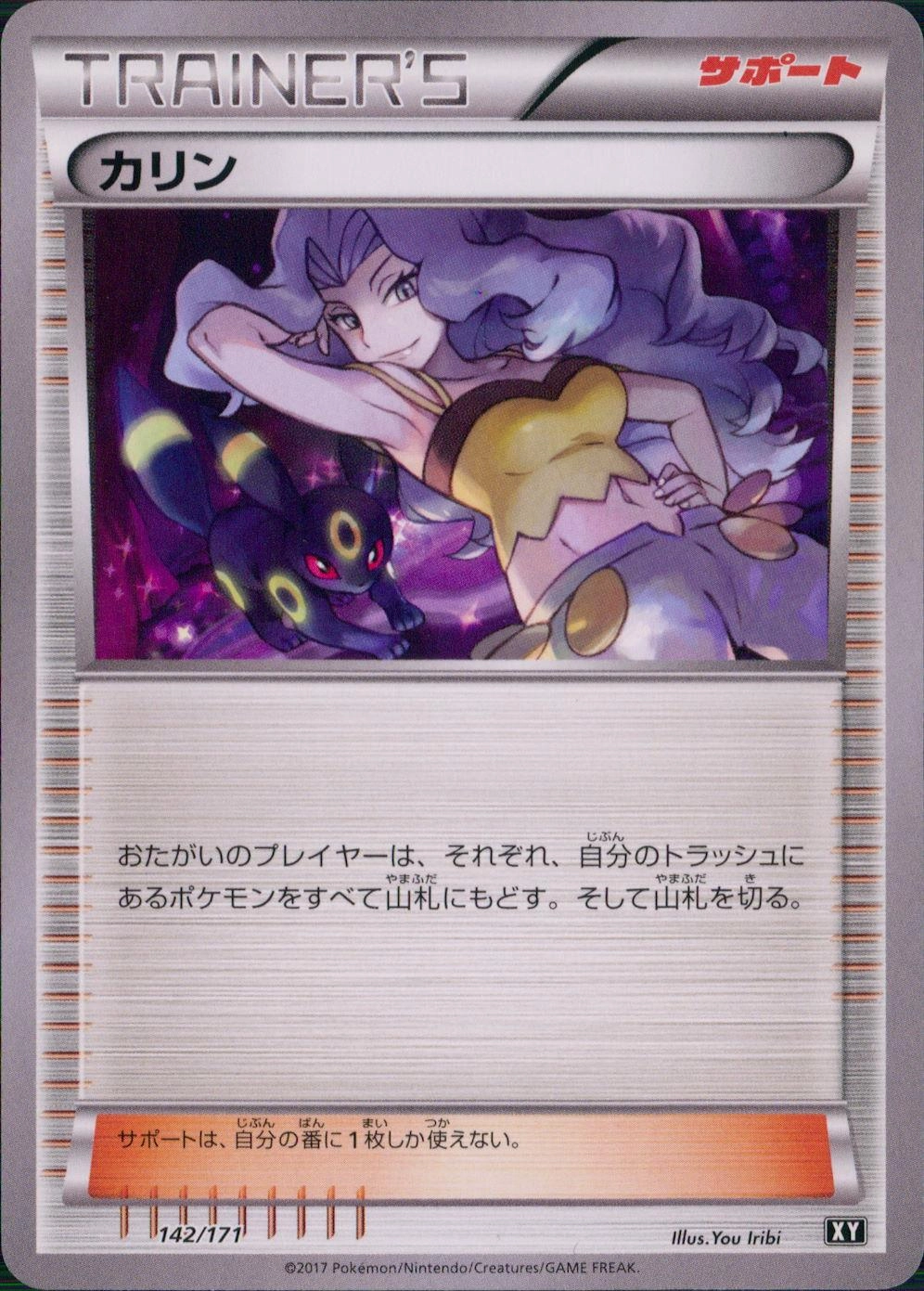 card28379-series61064-rarity65215