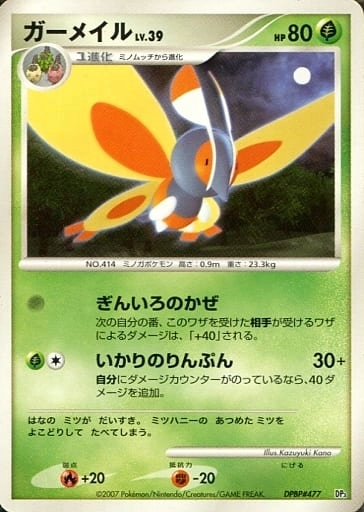 card28354-series61065-rarity95225