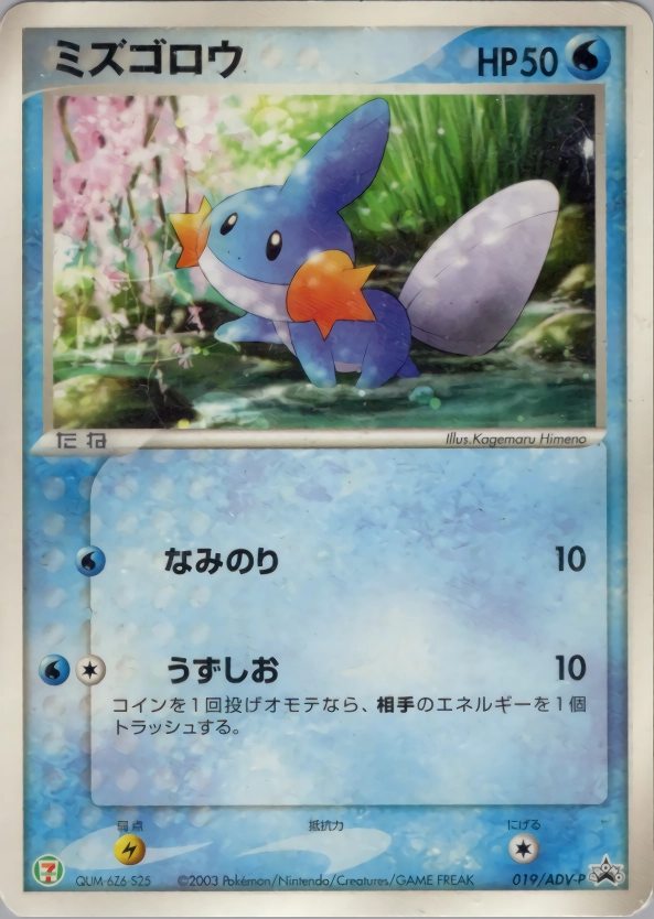 card25890-series61068-rarity65214