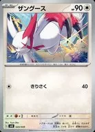 card25952-series61069-rarity65214