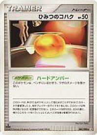 card28663-series61069-rarity65215