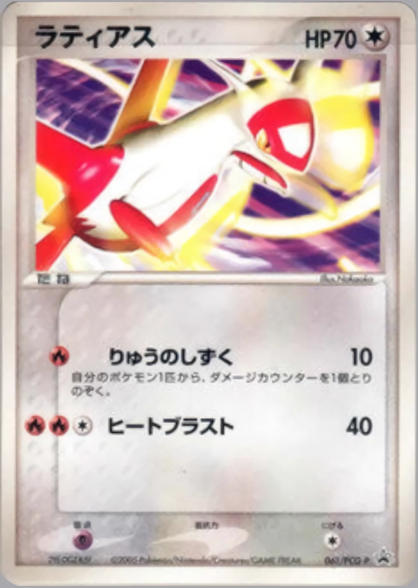 card_28654_series_61070_rarity_95225_