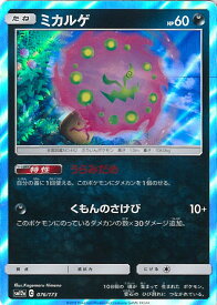 card28757-series61073-rarity65216