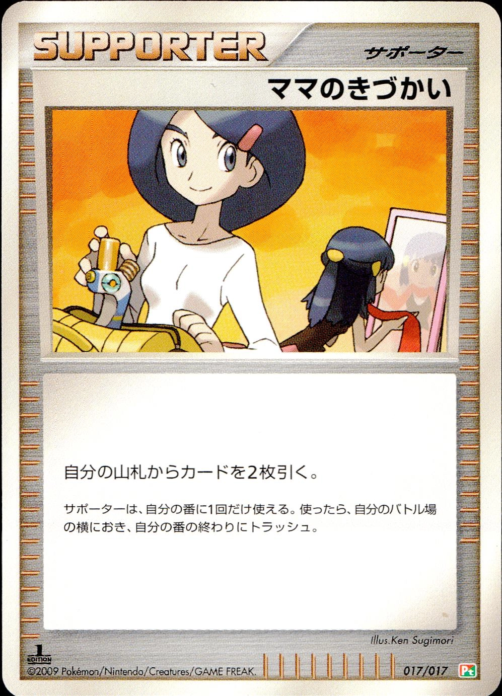 card28703-series61077-rarity95225