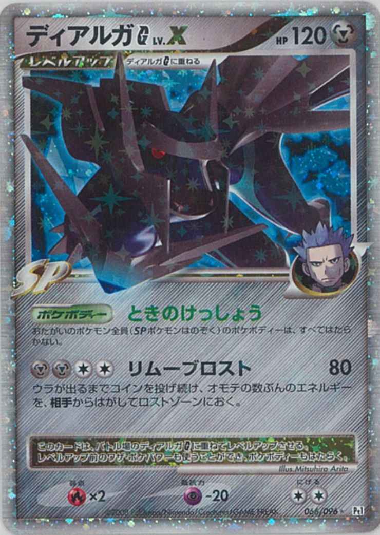 card29073-series61079-rarity65569