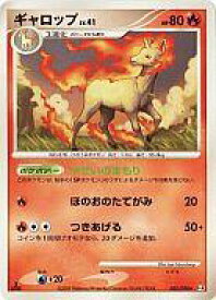 card29244-series61083-rarity95225