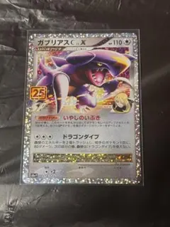 card29378-series61085-rarity95225