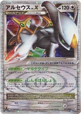 card29503-series61090-rarity95225