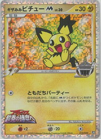 card29572-series61092-rarity95225