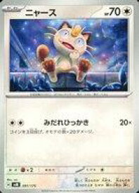 card29580-series61092-rarity95225