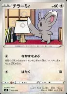 card30279-series61112-rarity95225