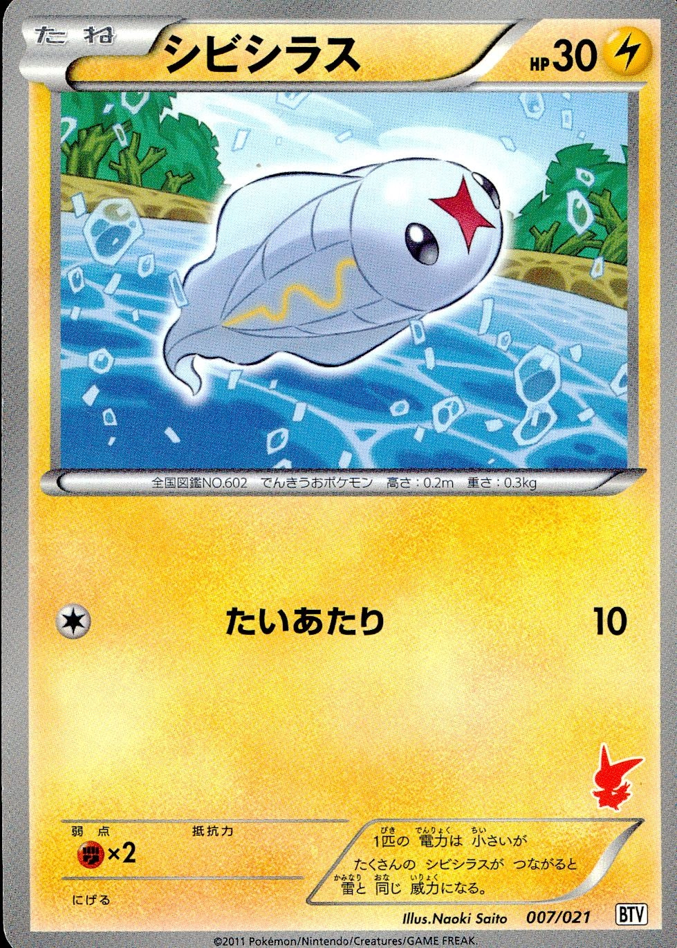card30468-series61119-rarity95225