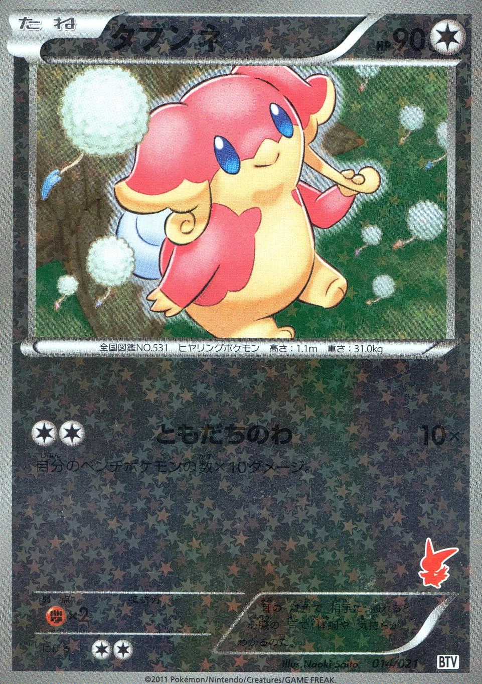 card30403-series61119-rarity95225