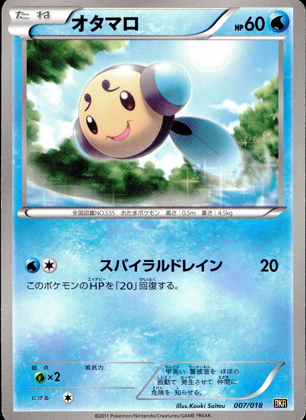 card30484-series61120-rarity65214