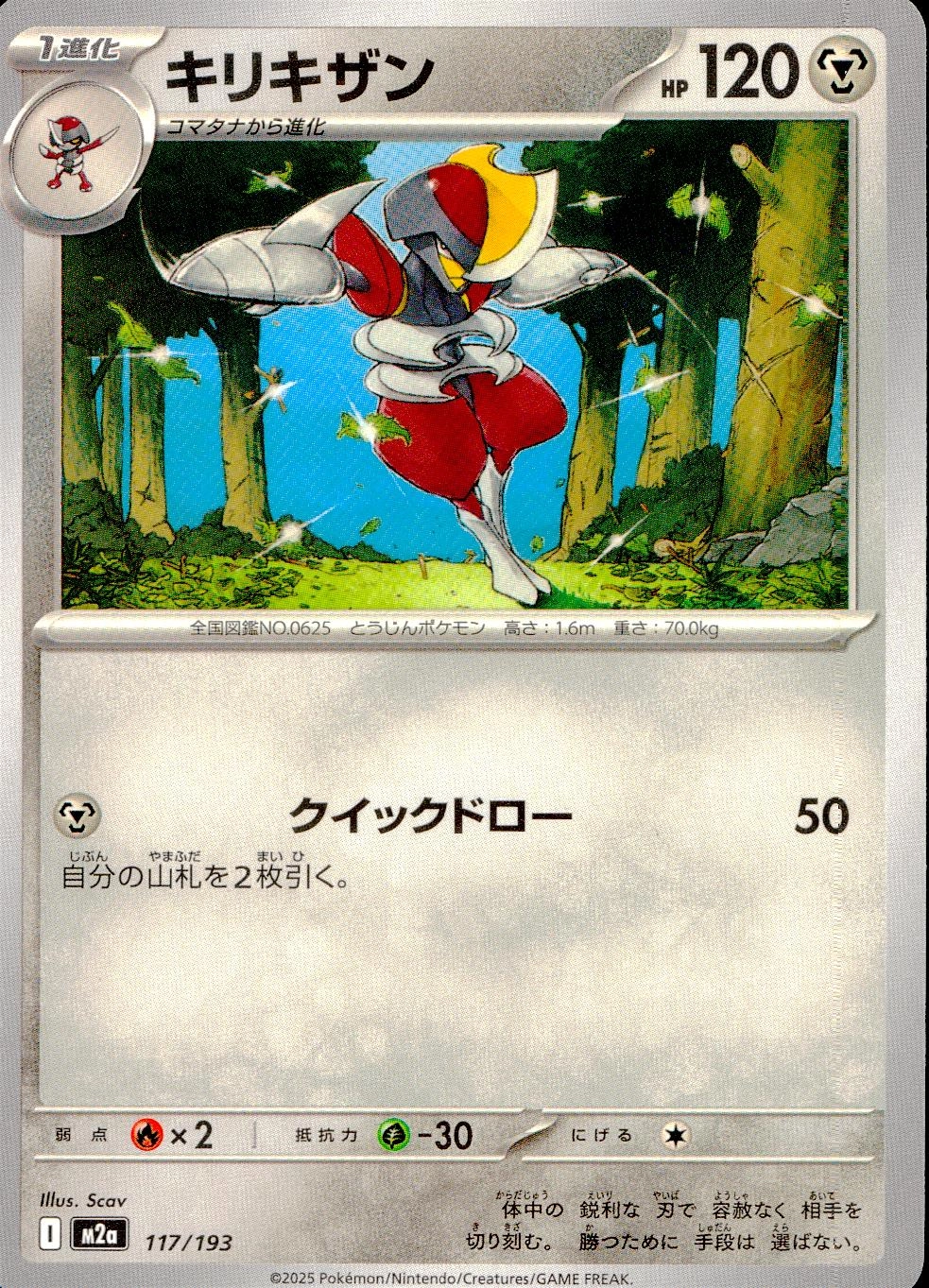 card30520-series61120-rarity65215