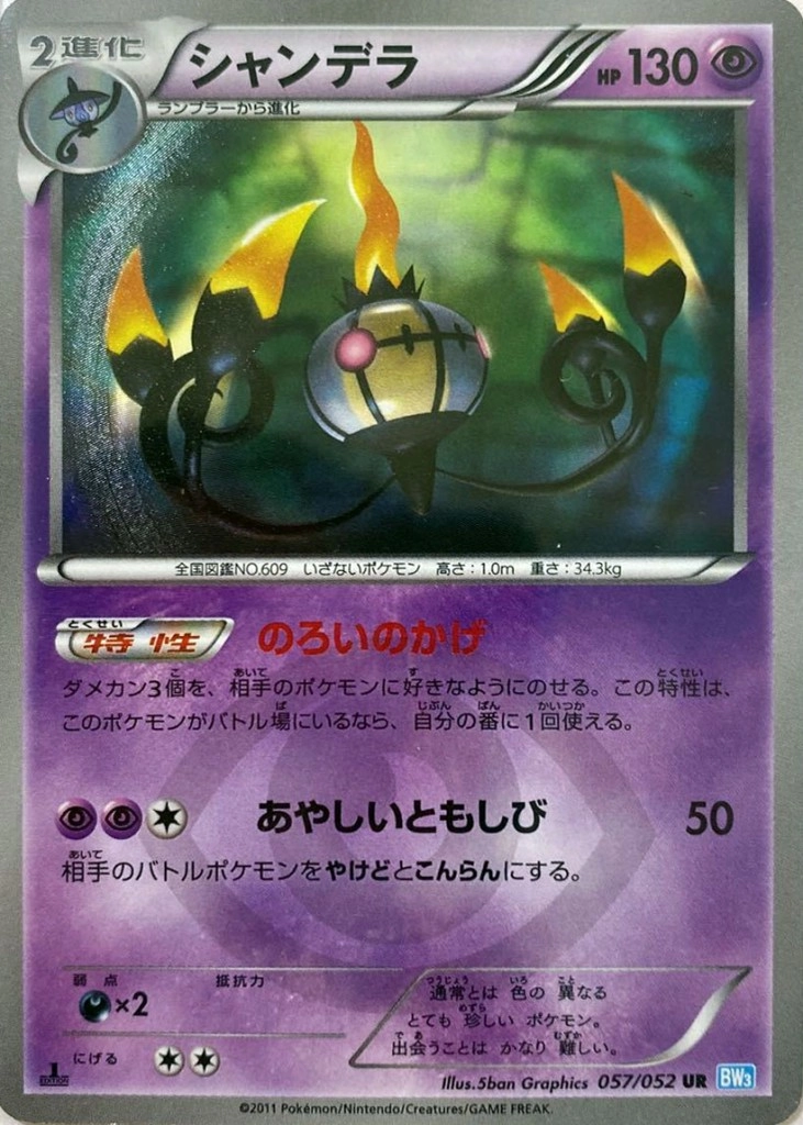 card30507-series61122-rarity71893