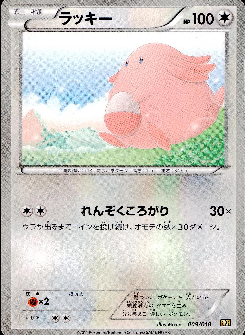 card23744-series61123-rarity95225