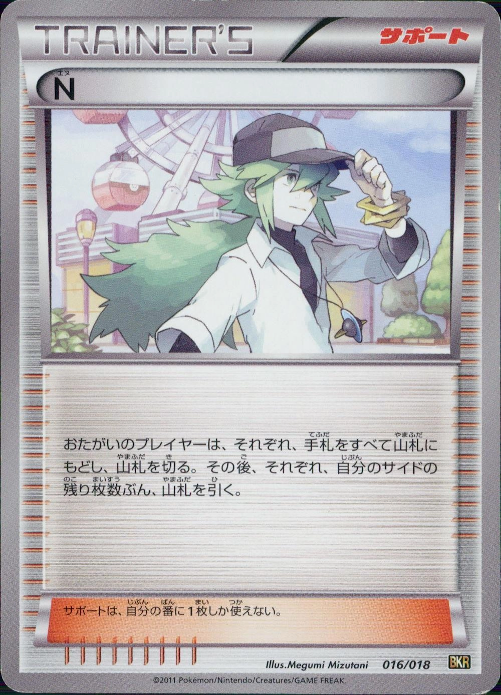 card30537-series61123-rarity95225