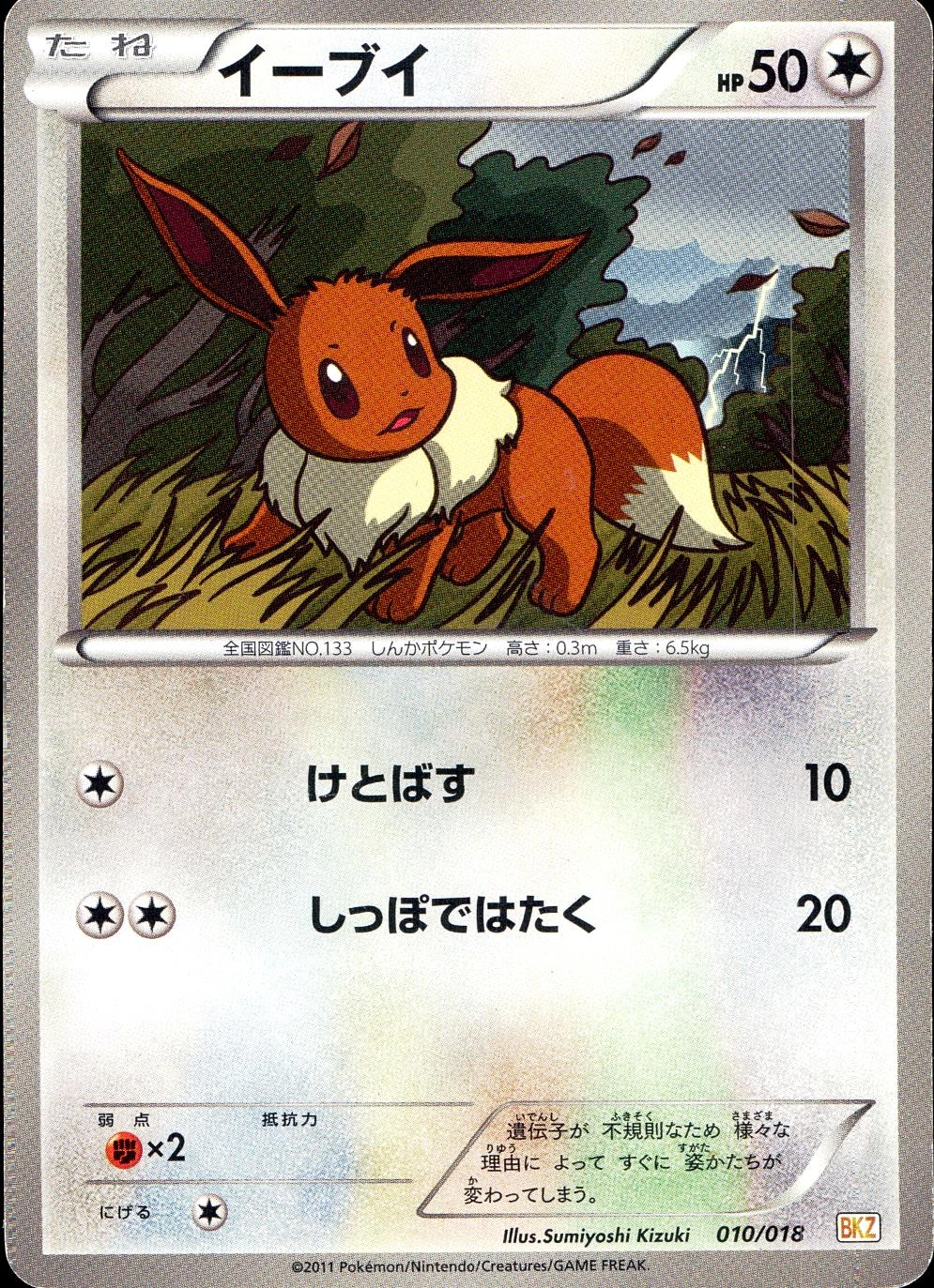 card23922-series61124-rarity95225