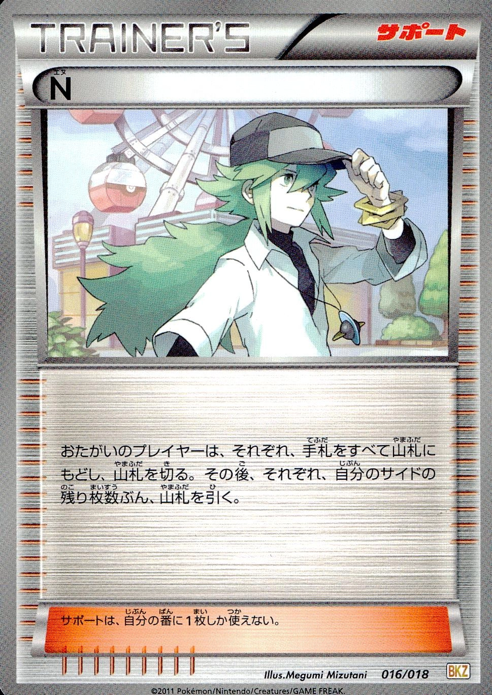 card30537-series61124-rarity95225