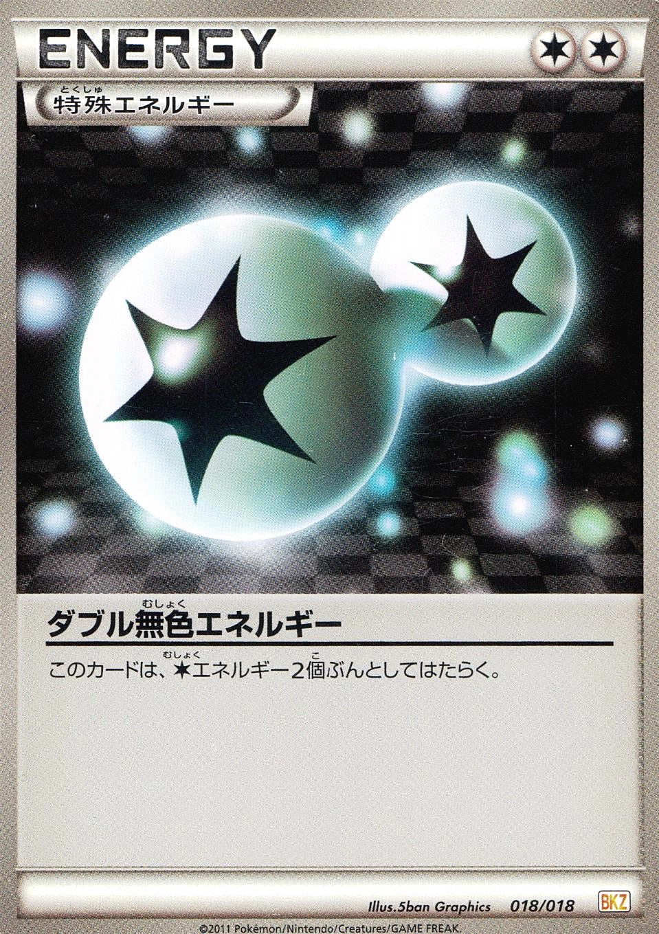 card29663-series61124-rarity95225