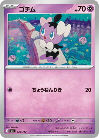card30328-series61133-rarity95225