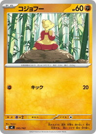 card30513-series61135-rarity65214