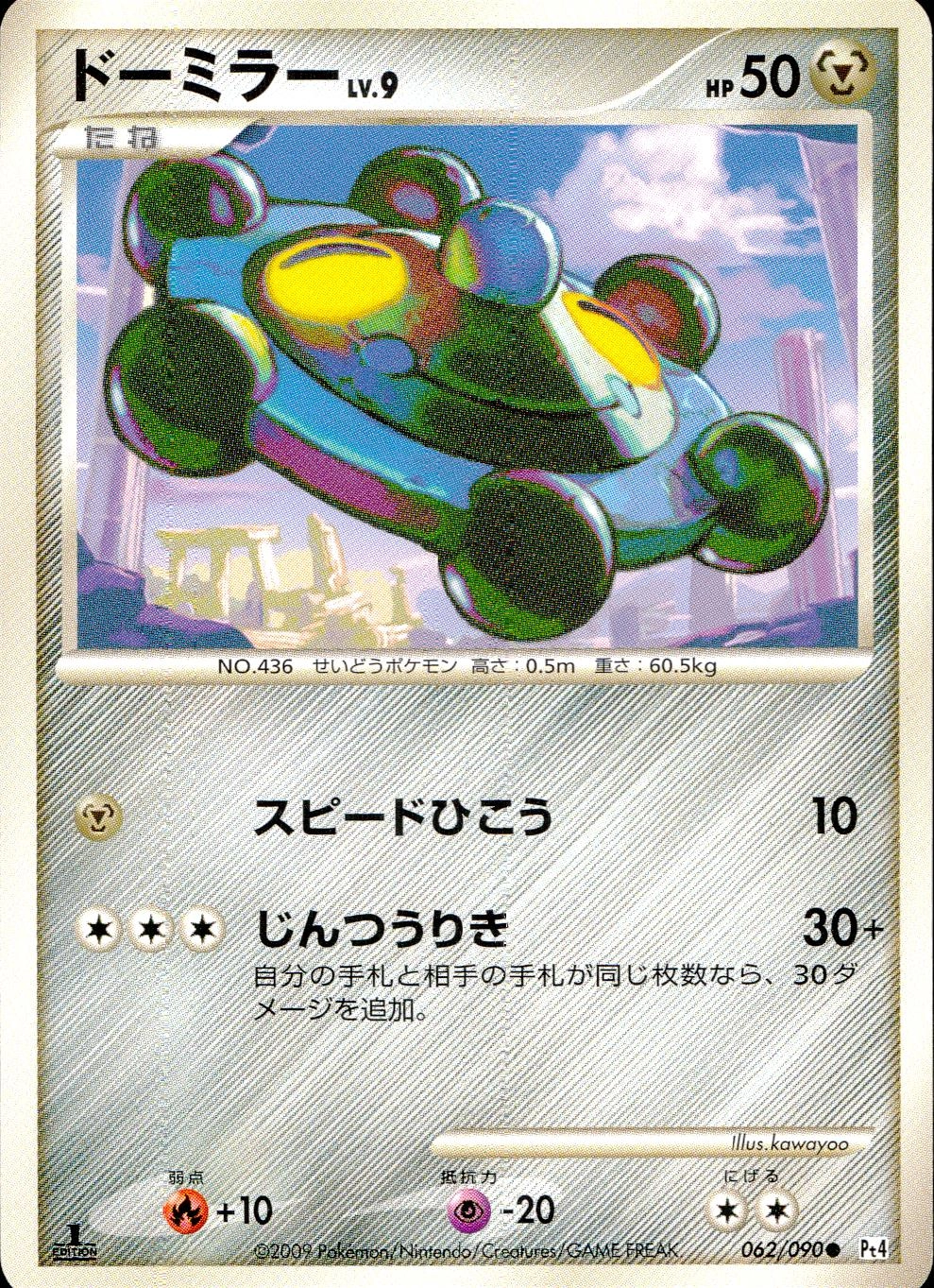 card27839-series61149-rarity95225