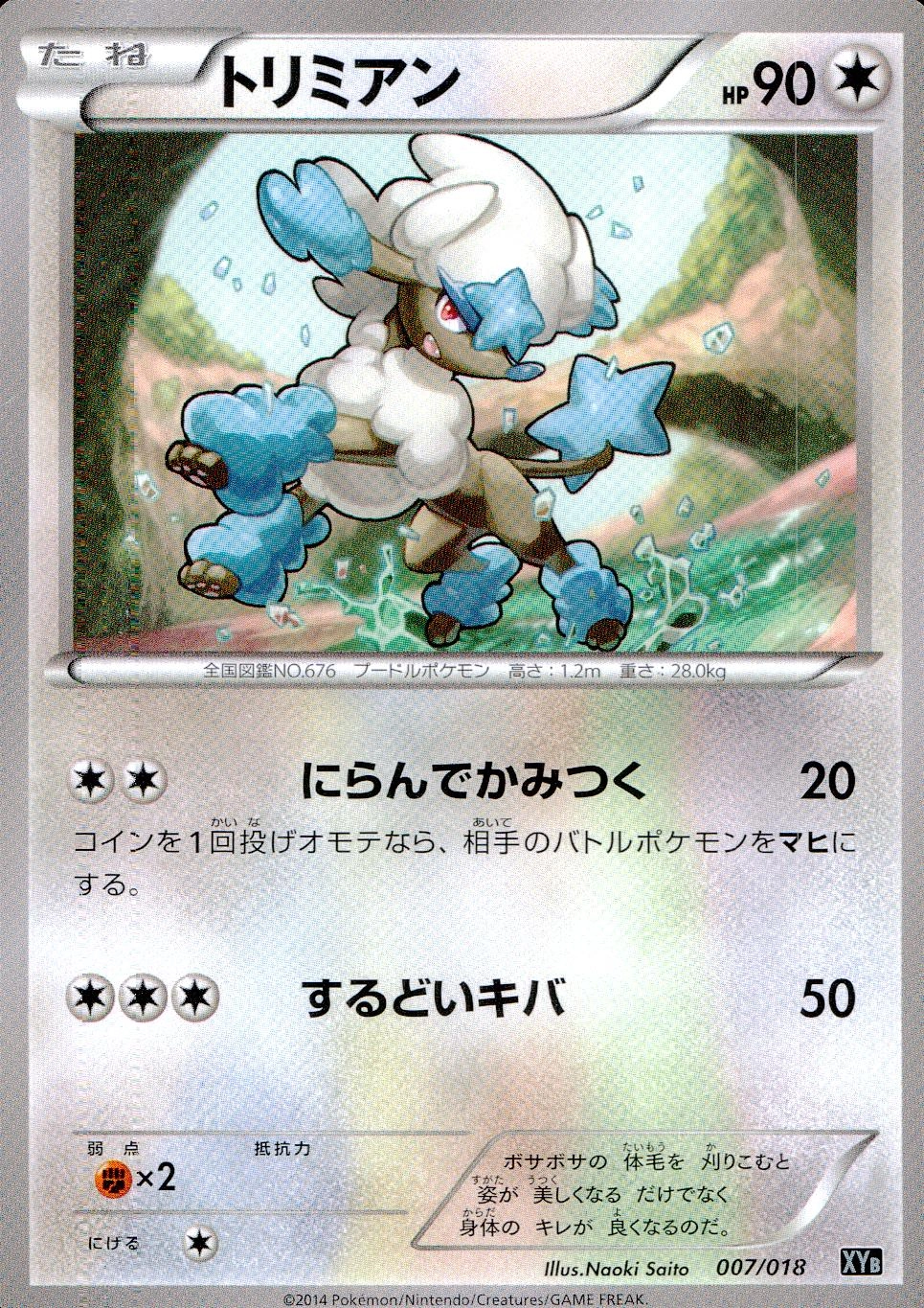 card31891-series61156-rarity65216