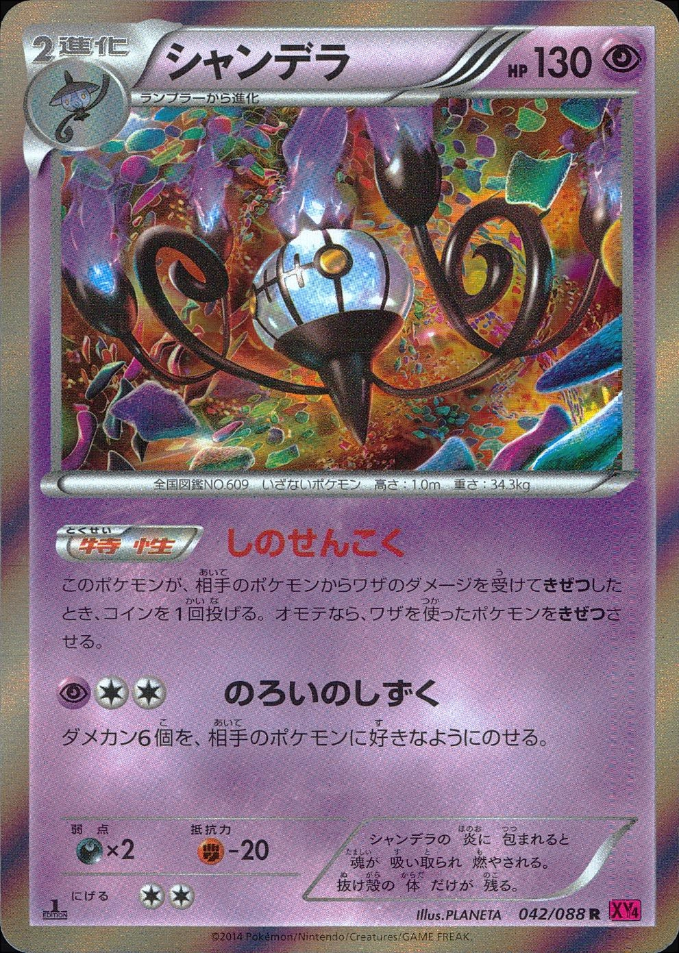 card30507-series61162-rarity65216