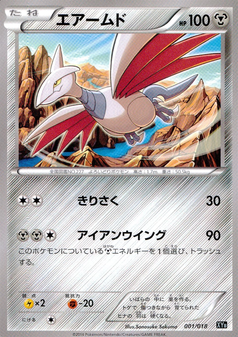 card24625-series61163-rarity95225