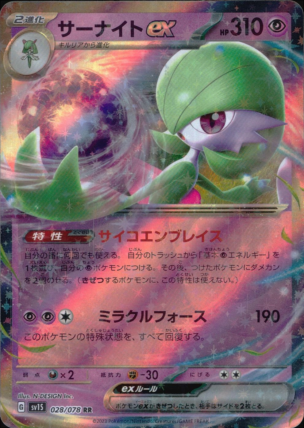 card32420-series61166-rarity71891