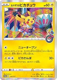 card32716-series61172-rarity73311