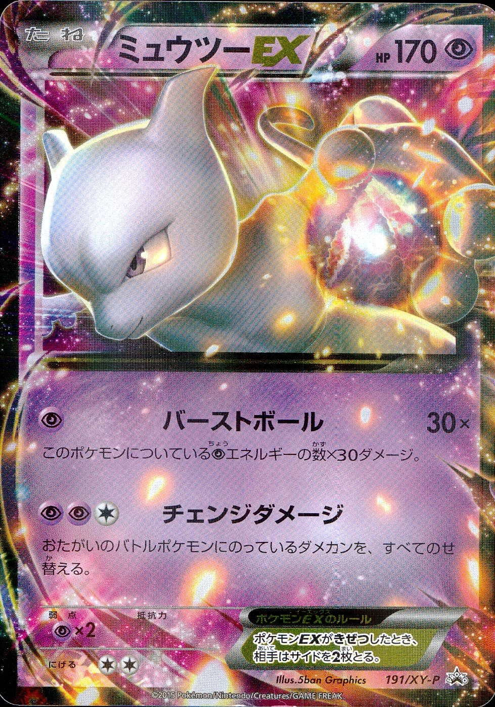 card30571-series61175-rarity73311