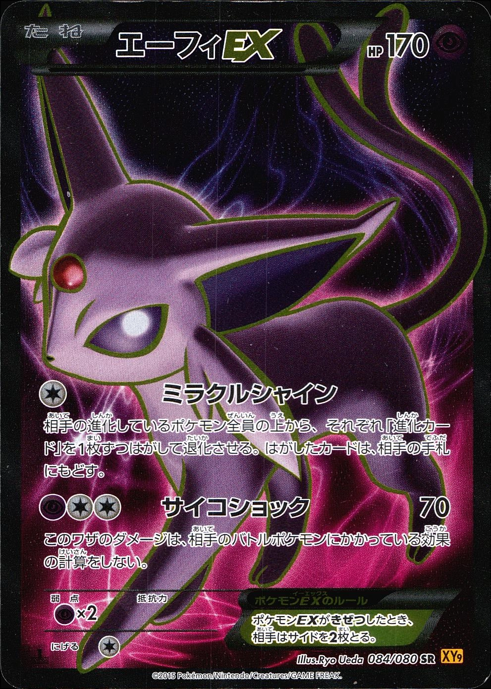 card33053-series61180-rarity71891
