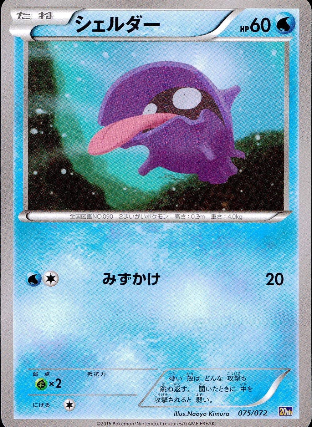 card23938-series61182-rarity95225