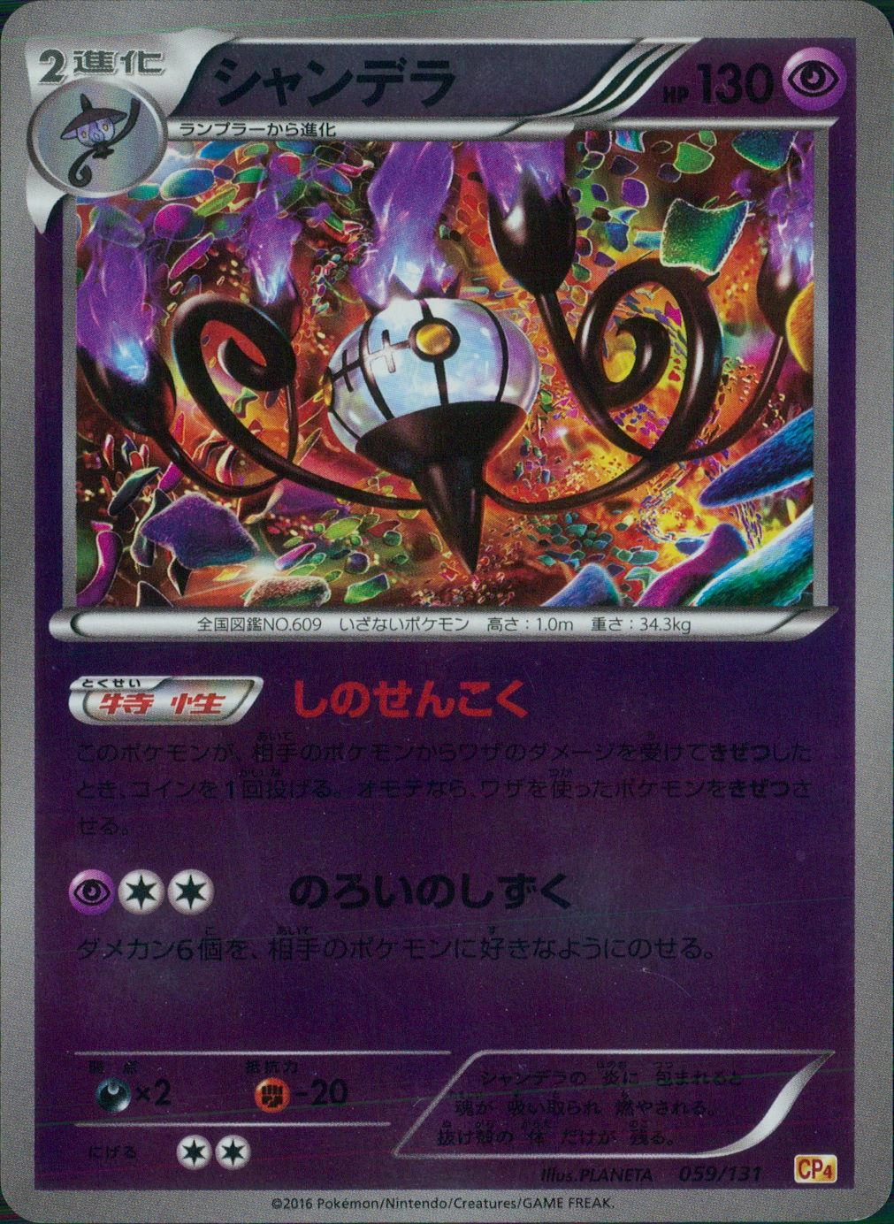 card30507-series61186-rarity95225