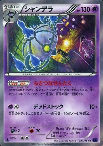 card30507-series61187-rarity65216