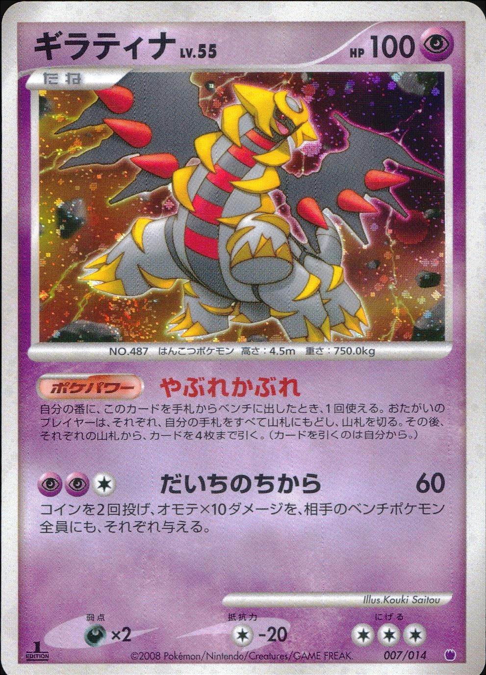 card28758-series61191-rarity95225