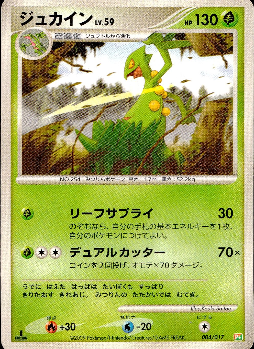 card32668-series61191-rarity95225